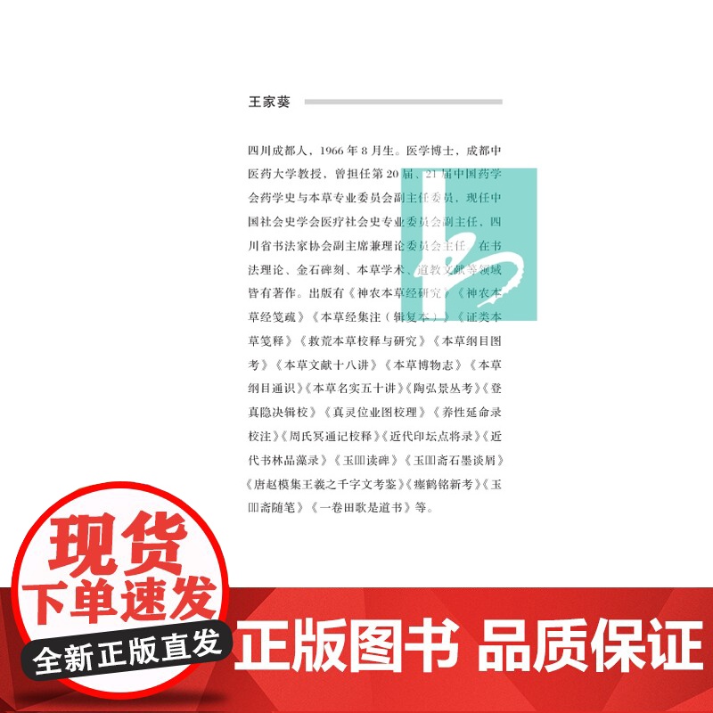 我与狸奴不出门(凤凰枝文丛)王家葵著/笔墨之乐草木之用器物之美让学术散文焕发生活的温度/江苏凤凰出版社店正版高清大图