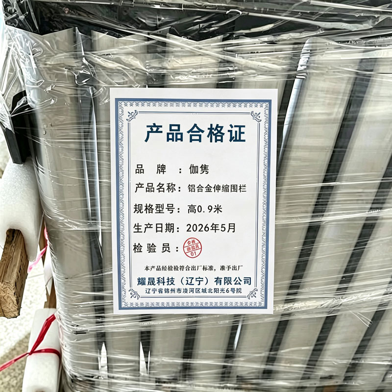 伽隽 铝合金伸缩围栏 高0.9米 个高清大图