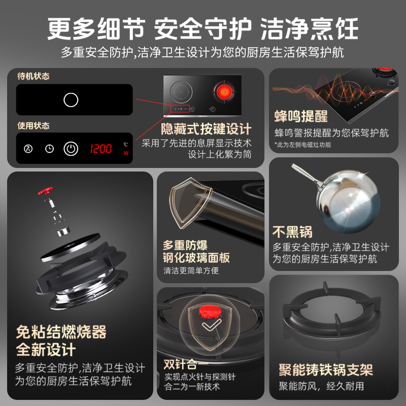 红日(RedSun)气电两用鸳鸯灶 家用电磁炉燃气灶 智能定时独立提醒 台嵌两用气电灶LC90B 液化气