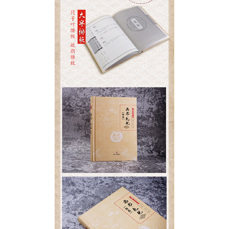 醉染图书尚书·礼记(精选)9787541162176高清大图