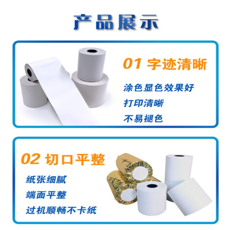 名凌ATM热敏日志后台流水排队机叫号机收银机用纸50卷(80mm*80mm*25.4mm)