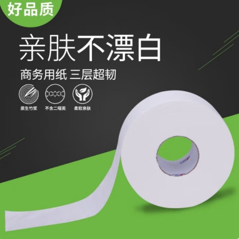 心相印茶语大盘纸188米三层12卷/件ZB010(50件整车送 货)单位:件高清大图