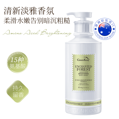 绿色溪谷绿野仙踪氨基酸亮肤沐浴露