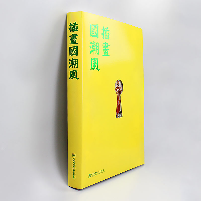 [正版]插画国潮风 国风原创插画画集画册素材作品集艺术书籍 国潮风创作六要素 题材 构图 色彩 元素 形象 技法商业艺术高清大图
