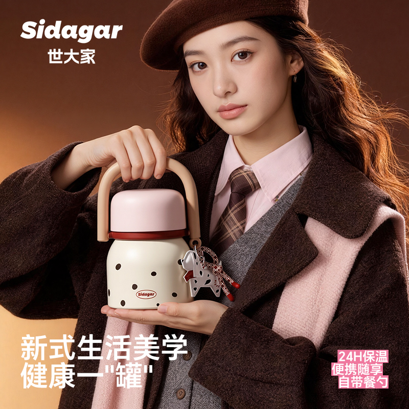 世大家 能量BUFF焖烧罐700ml奶绒雾白(粉)高清大图