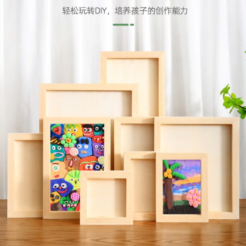 北向望星 纯木相框幼儿园手工diy材料儿童画木框空框20*20cm高清大图