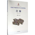 中 水 养殖区域分布与水体资源图集