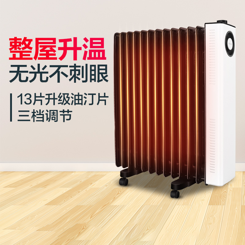 格力(GREE)取暖器电油汀家用电暖器片13片油丁加宽防烫速热电暖风机加湿干衣电暖气取暖电器 NDY23-X6022