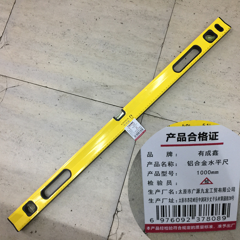 有成鑫 1000mm 铝合金水平尺 把高清大图