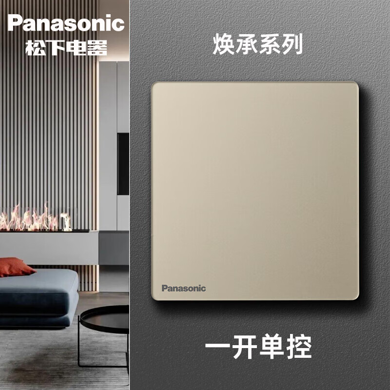 松下开关插座焕承金色玻璃面板无边框大板五孔家用二三极插座16A空调一开双控三联单控网络USB/WSK122高清大图