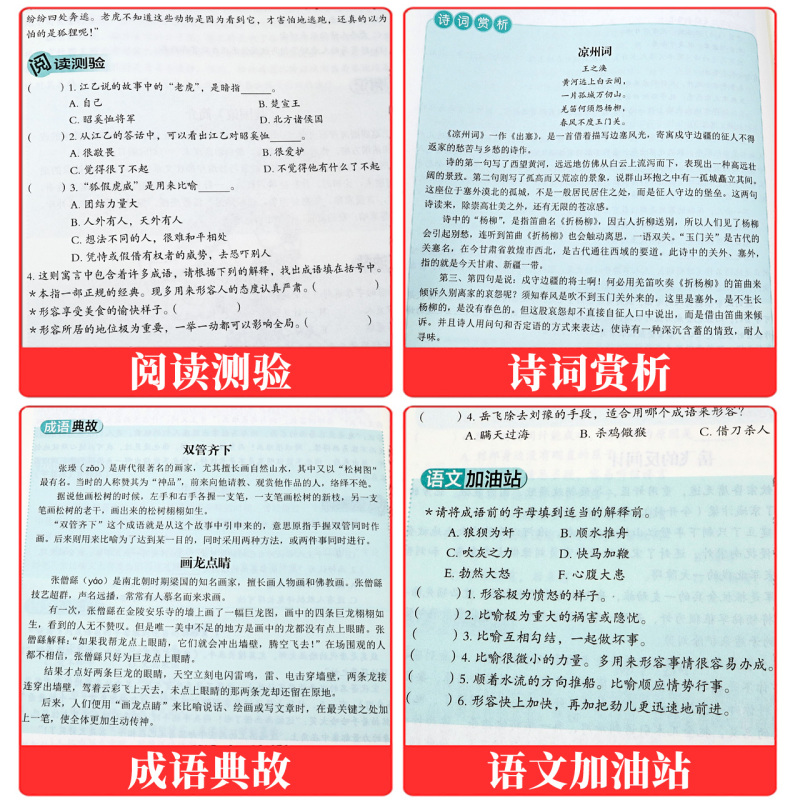 每日一文1+2+3 初中通用 [正版] 中学生每日一文123文史典故全12套阅读实力养成系列崔峦作序初中生七八九年级语文