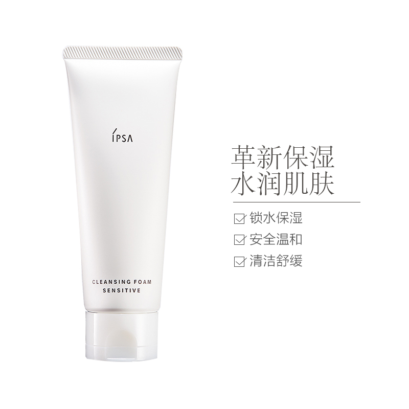 IPSA 茵芙莎 舒缓净润洁面乳 125g 修护 保湿补水洗面奶 各种肤质通用高清大图