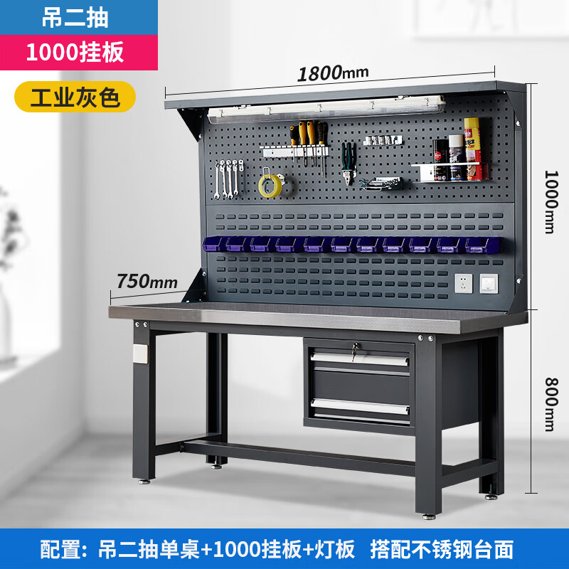 锦北重型不锈钢工作台操作台维修台车间检验台实验台1800二抽+双挂板高清大图