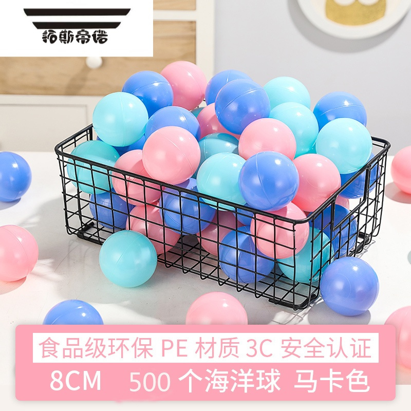 拓斯帝诺加厚海洋球8CM大号幼儿园户外游乐场淘气堡波波球彩色玩具球乐7cm