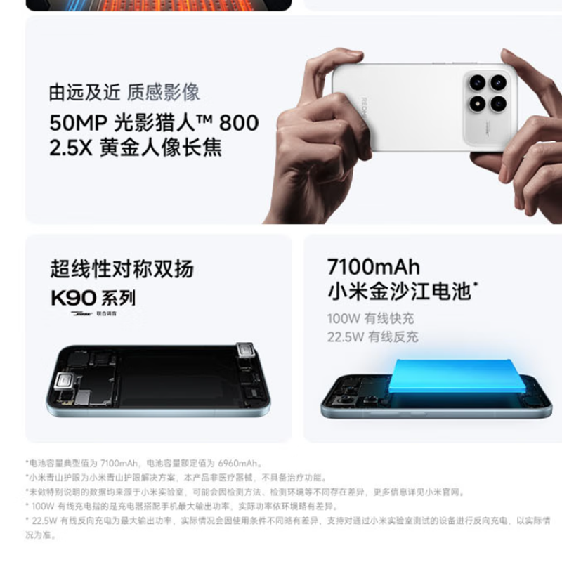小米REDMI K90 水蓝色 12GB+256GB 骁龙8至尊版 7100mAh电池 100W快充 红米K90 5G手机高清大图