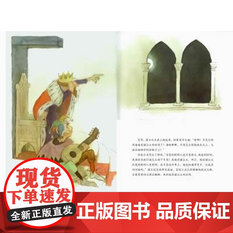 公主的月亮硬壳精装图画书爱心树国外经典绘本了解孩子真正的需要凯迪克金奖适合3岁以上亲子共读正版童书高清大图