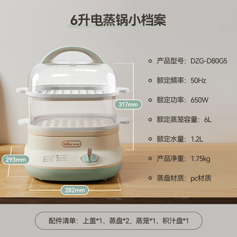 小熊多功能电蒸锅DZG-C60Q8高清大图