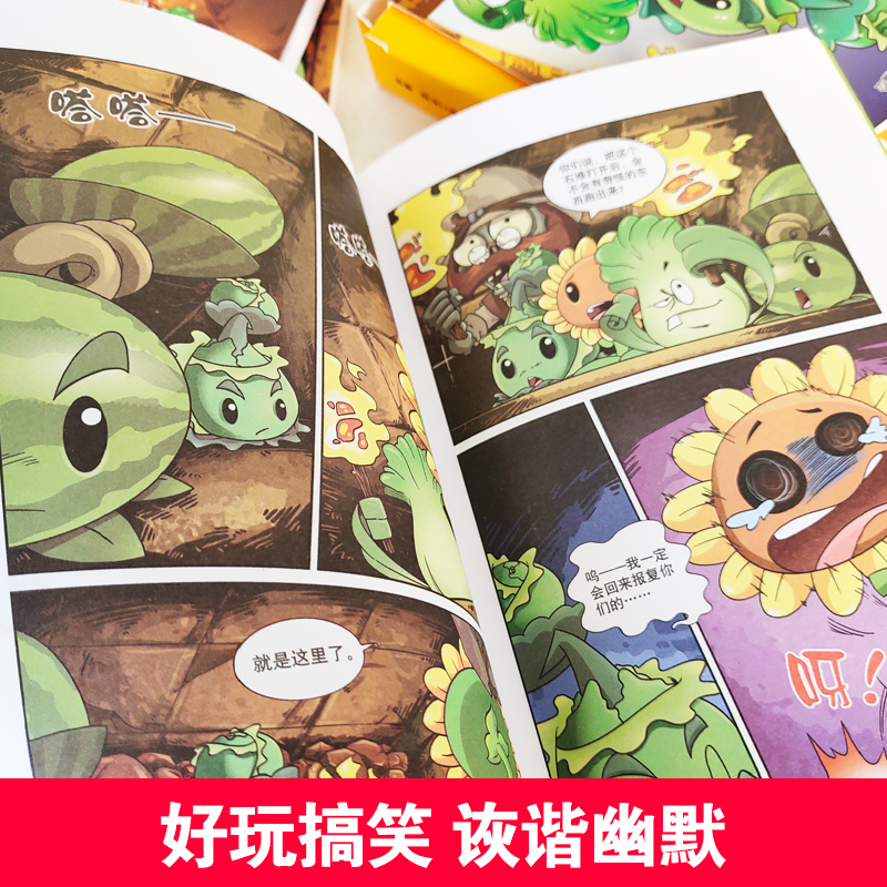 [正版]植物大战僵尸2奇幻爆笑漫画之太阳神庙事件全三册二三四五六年级7-9-10-12岁小学生儿童奇幻爆笑少儿童励志冒高清大图