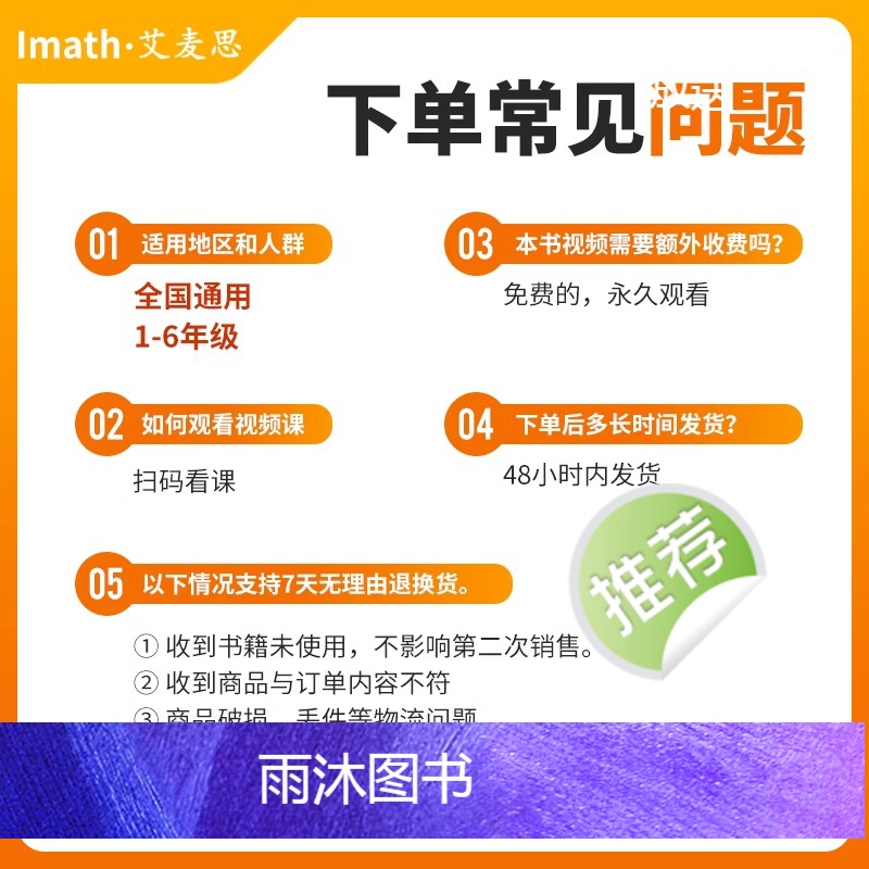 小学数学60天玩转画图法(配496节视频课) 小学通用 [正版]小学数学60天玩转画图法一1二2三3四4五5六6年级上下高清大图