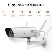 海康威视(HIKVISION)智能摄像头壁挂式互联网摄像机CS-C5C-3B1WFR 焦距8mm 内存32G