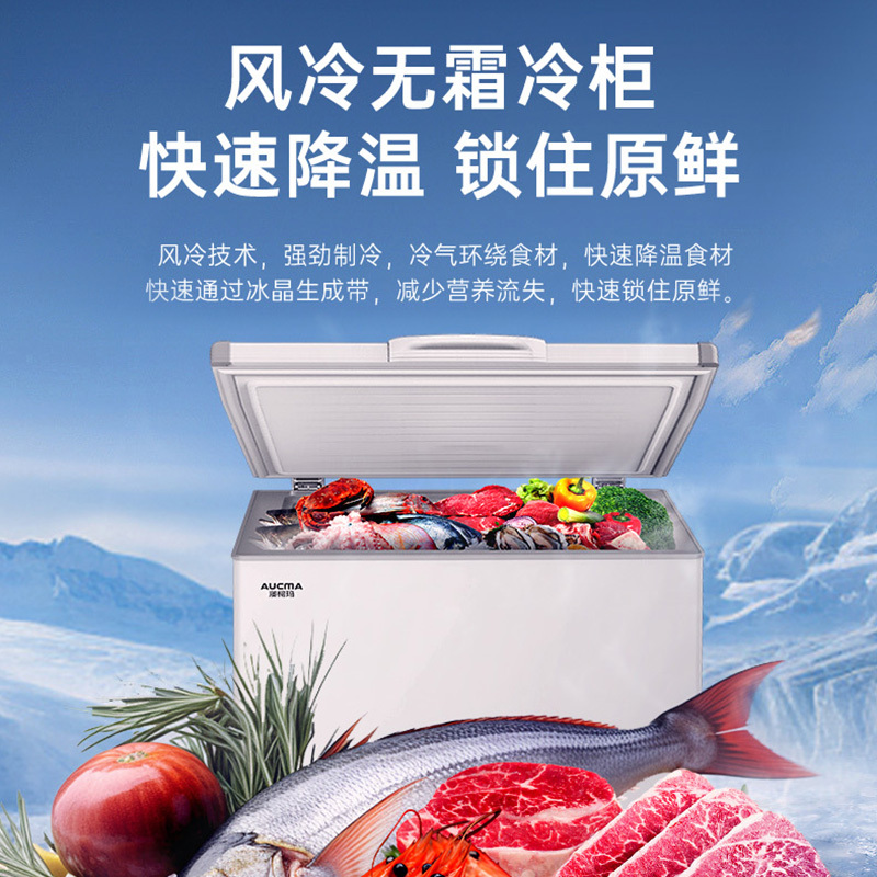 澳柯玛BC/BD-100WHNE 100升家用风冷无霜冷冻冷藏一级能效电脑控温低温卧式冷柜冰柜冰箱