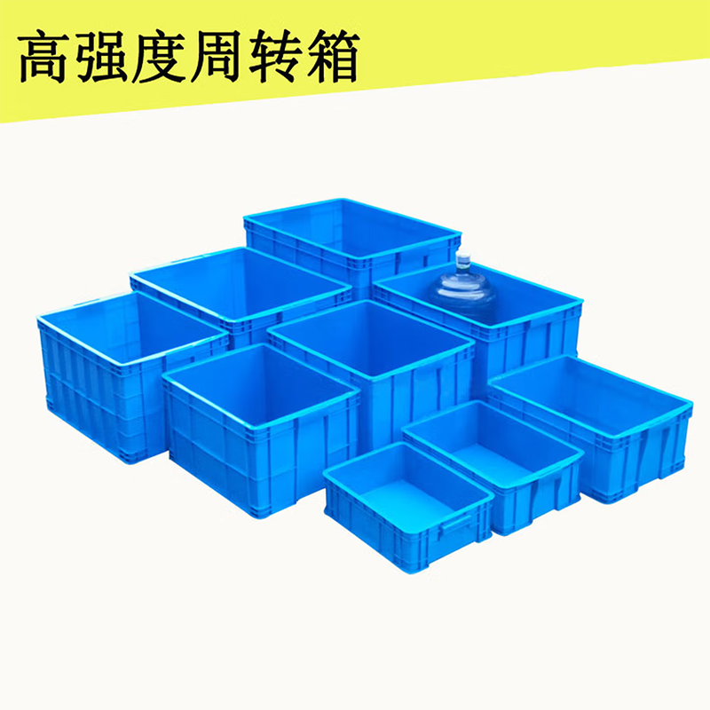 中盈惠彩 周转箱 含盖子 ZZX-28 835*570*510mm 个高清大图