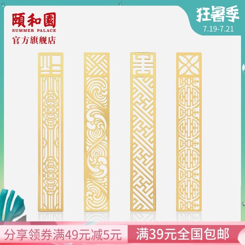 颐和园繁喜连连金属书签