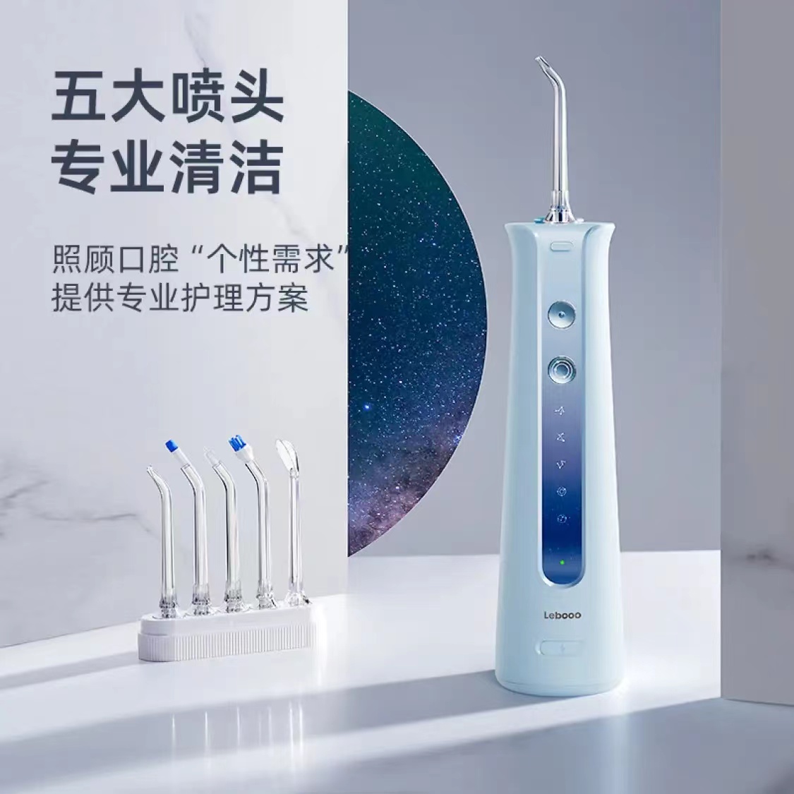 力博得/Lebooo 冲牙器S1 星砂白 LBE0067A 一个高清大图