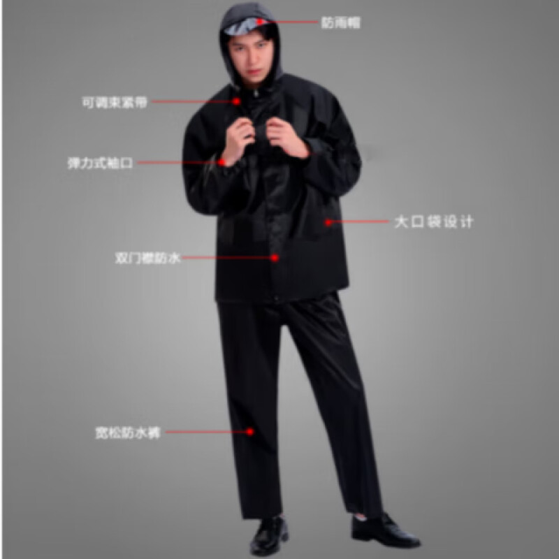萨威帝尔 SLSD0295 175 分体式 雨衣 1.00 件/套 (计价单位:套) 黑色高清大图