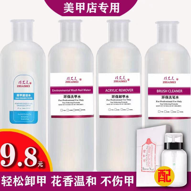 美甲专用1000ml大瓶洗甲水清洁水卸甲水洗笔水啫喱水快干水500ml 清洁水 500ML(无)