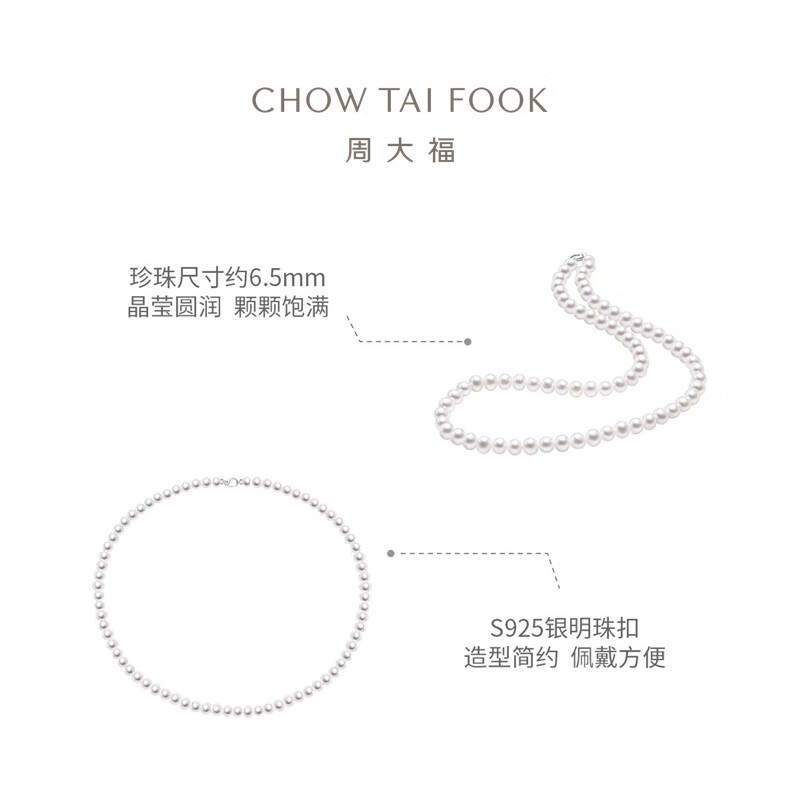 周大福至真系列复古港风925银珍珠项链T80187精品 七夕礼物