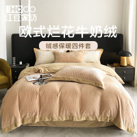 烂花牛奶绒床上用品四件套纯色宽边加厚保暖2.0米家用双人套件