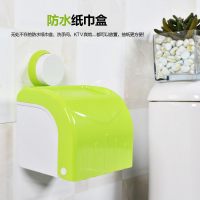 卫生间厕所纸巾盒纸巾架吸盘厕纸盒免打孔卷纸筒防水纸巾盒