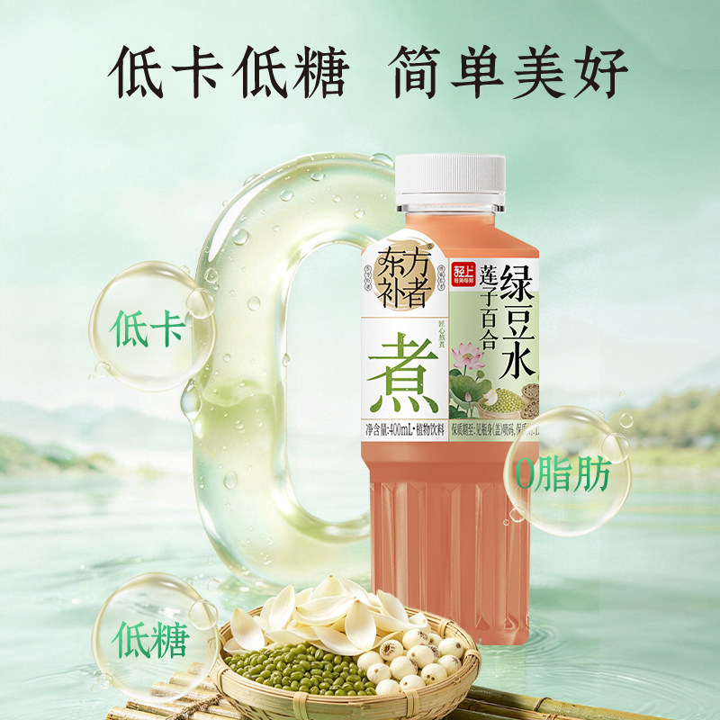 轻上东方补者莲子百合绿豆水免煮免泡0脂肪低卡清爽植物饮料夏日高清大图