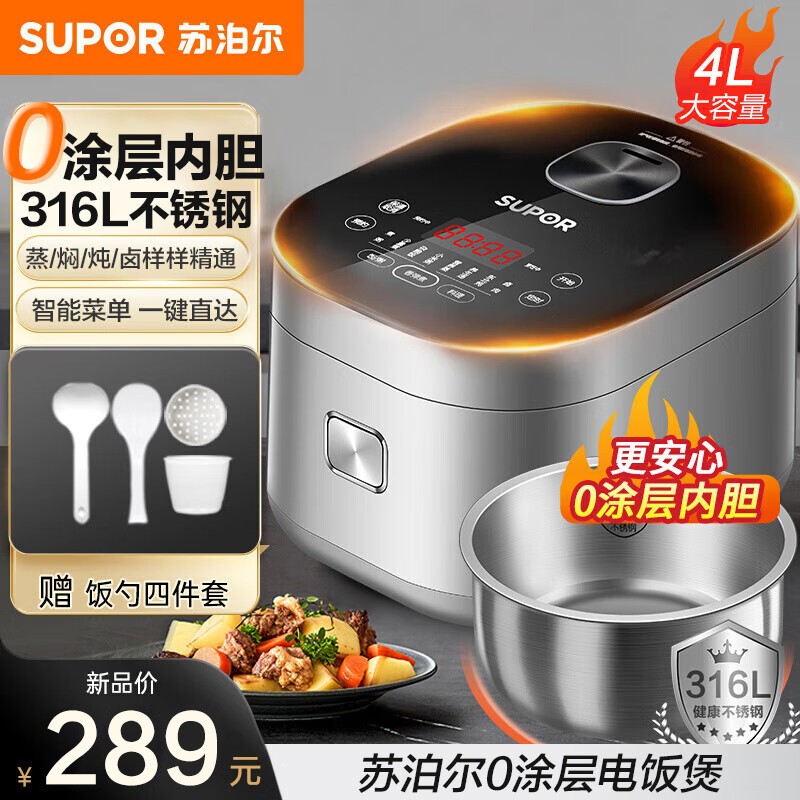 苏泊尔SUPOR 4L电饭煲 750W底盘加热 不锈钢内胆1.5mm 灰色触摸控制 可预约稀饭5-7人用高清大图