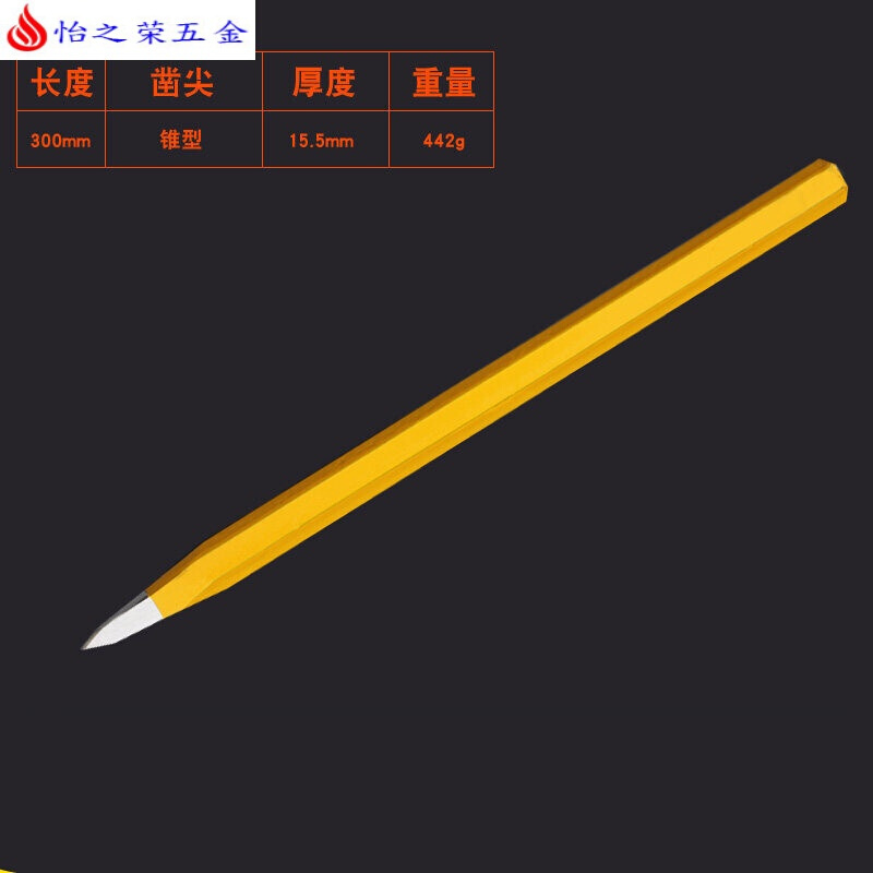 凿子石工扁凿尖凿手工合金钨钢凿凿铁工具扁头尖头水泥凿刀 黄色30CM尖【只可凿砖墙】