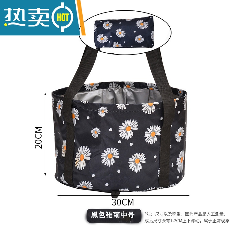 敬平户外便携式折叠洗脚盆牛津布家用洗脚桶室外洗车钓鱼水桶泡脚桶袋 中号15L雏菊黑色 送同款收纳袋