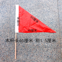 红 旗 三角,,价格为单价,30面起拍,少于30面不发货