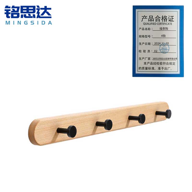 铭思达挂衣钩4钩个高清大图