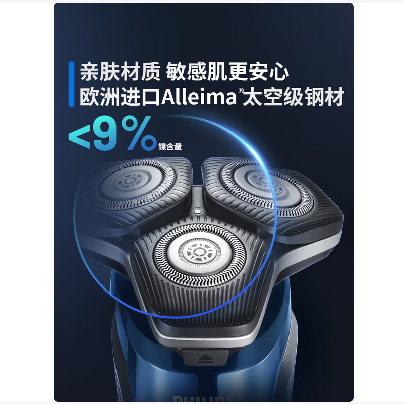 飞利浦电动剃须刀高效旋转三刀头深层净剃持久续航便携旅行设计