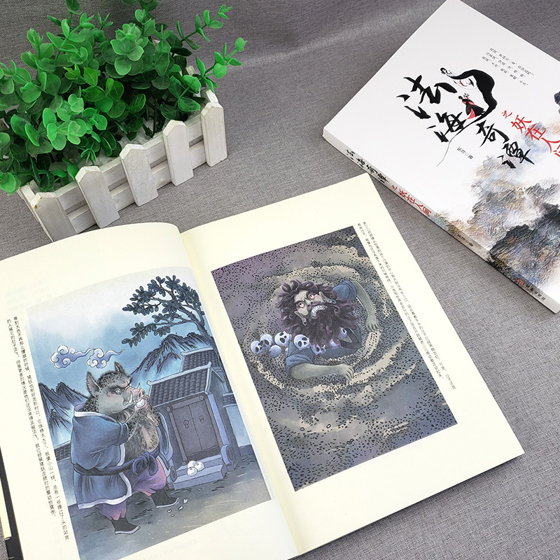 [正版]全套2册法海奇谭之妖在人间西游疯魔录之心魔祭原著中小学生课外阅读关于神仙妖怪诡事录文学玄幻小说内附精美彩插书籍高清大图