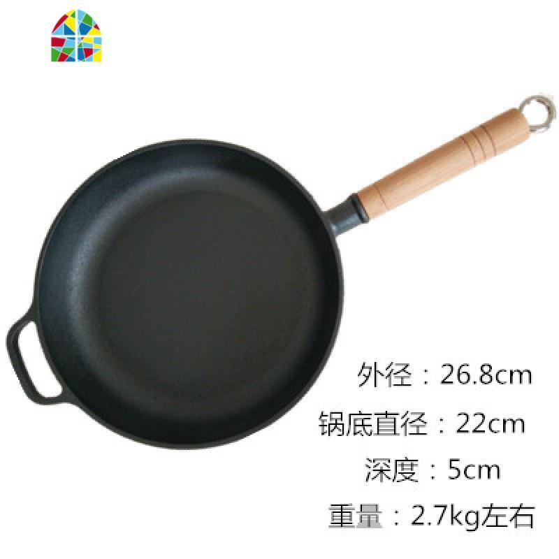 手工加厚生铁锅平底炒锅铸铁锅煎锅烙饼锅不粘锅电磁炉 FENGHOU 新款20.5cm[带玻璃盖]收藏送礼品