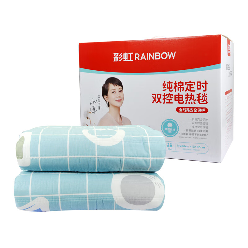 彩虹双控双温定时除螨纯棉双人电热毯2*1.8米 1588(花色随机)