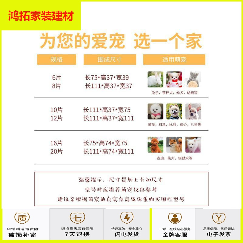 苏宁放心购小狗狗围栏猫笼子室内兔子挡板泰迪小型犬护栏隔离狗栅栏宠物围栏新款简约