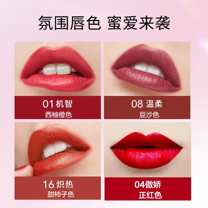 卡姿兰口红轻雾感哑光唇膏持久保湿防水不易掉色 轻甜唇爱随心盒1.4g*4支装图片