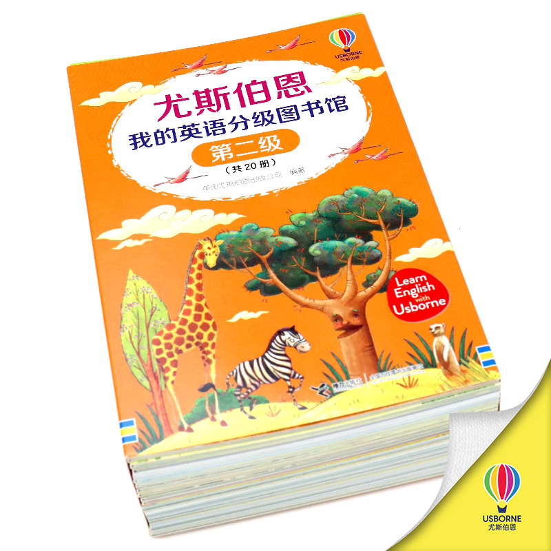 [正版]尤斯伯恩 我的英语分级图书馆系列第二级全20册儿童自主阅读英语启蒙入门支持毛毛虫点读蓝思分级标准配套练习书籍高清大图