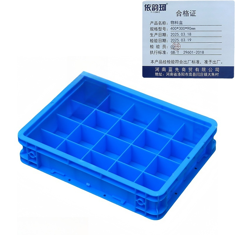 依韵珂物料盒400*300*90mm个高清大图