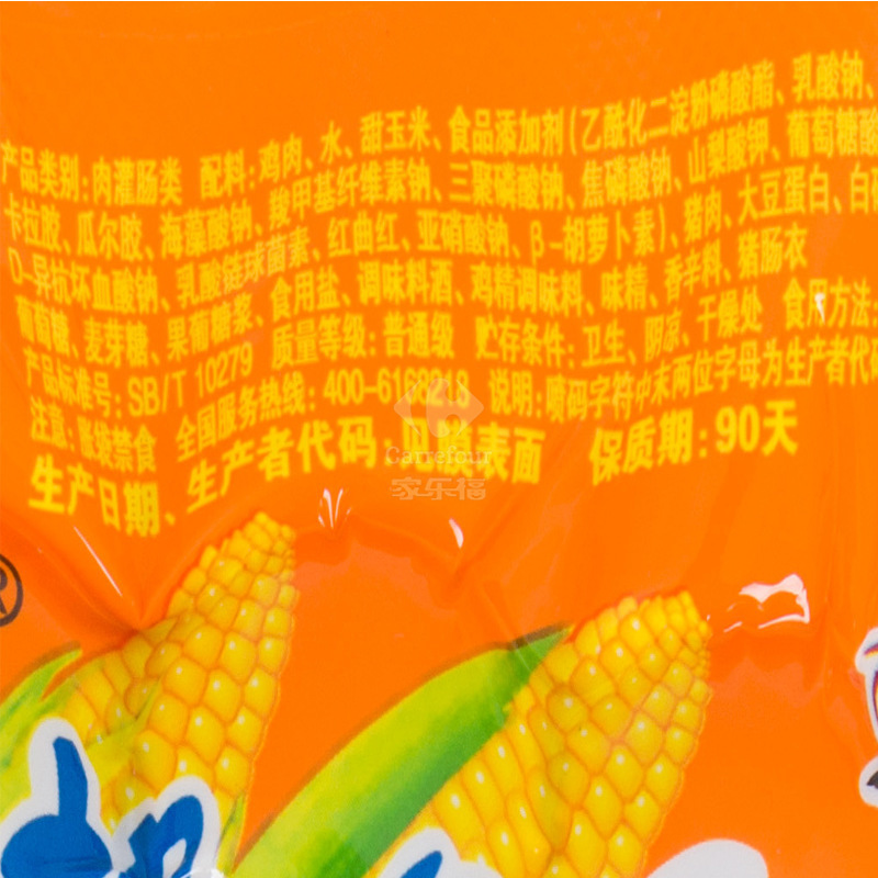 双汇玉米热狗肠120g