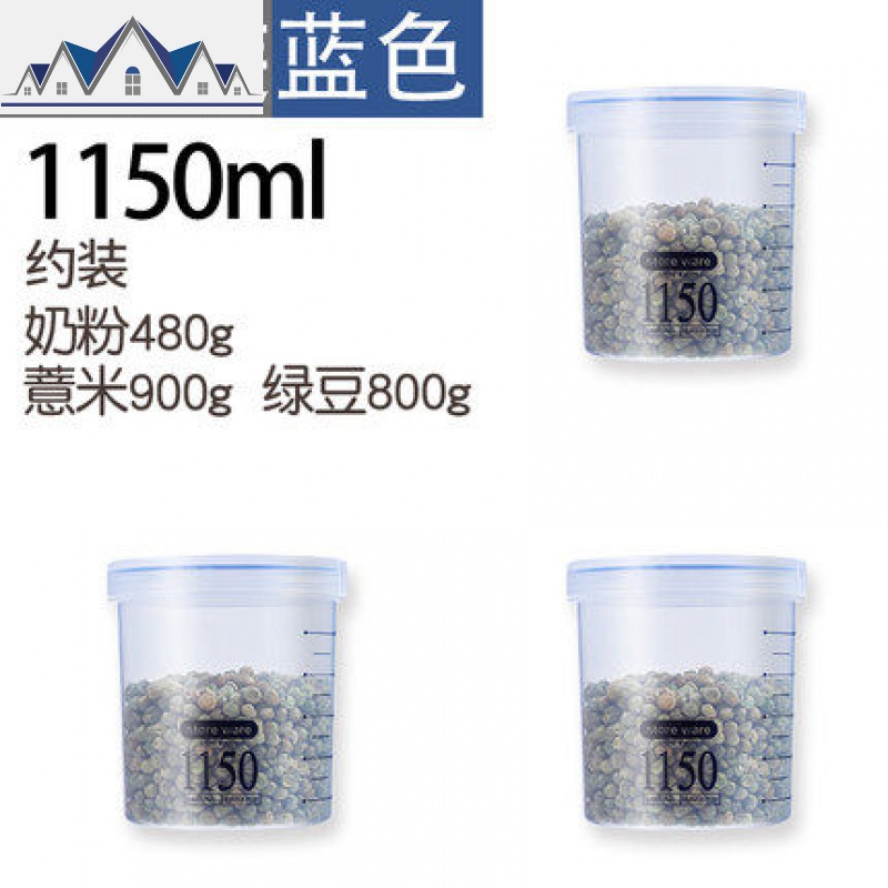 密封罐收纳盒塑料食品罐子瓶子零食厨房透明奶粉五谷杂粮茶叶储物_2_539 3个蓝色1150.