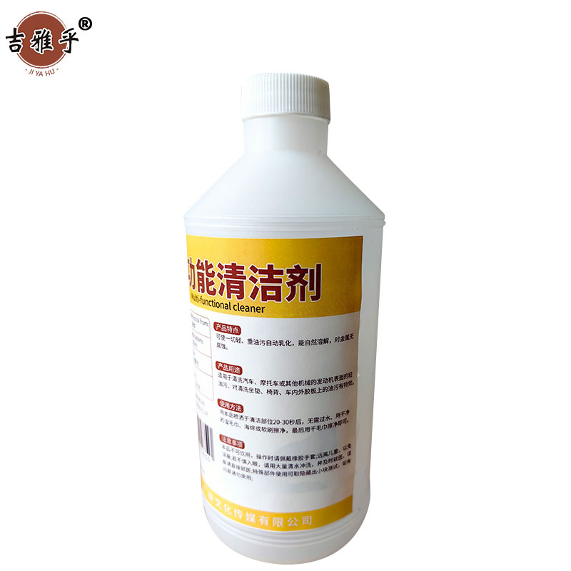 吉雅乎 多功能清洗剂 500ml 瓶高清大图